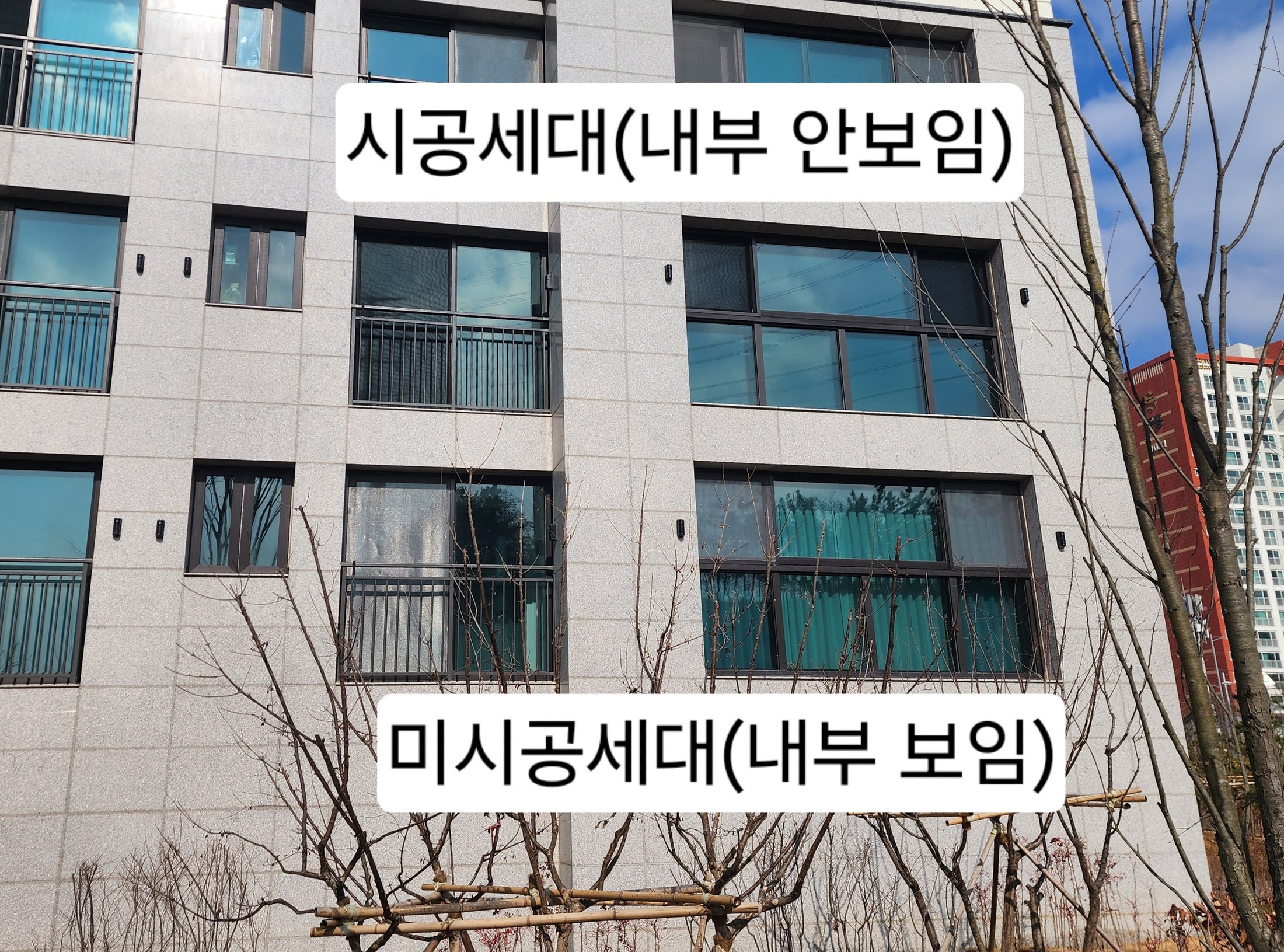 필름 시공 세대와 미시공 세대의 외부 시선 차이 비교